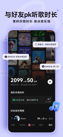 汽水音乐 — 外部认证