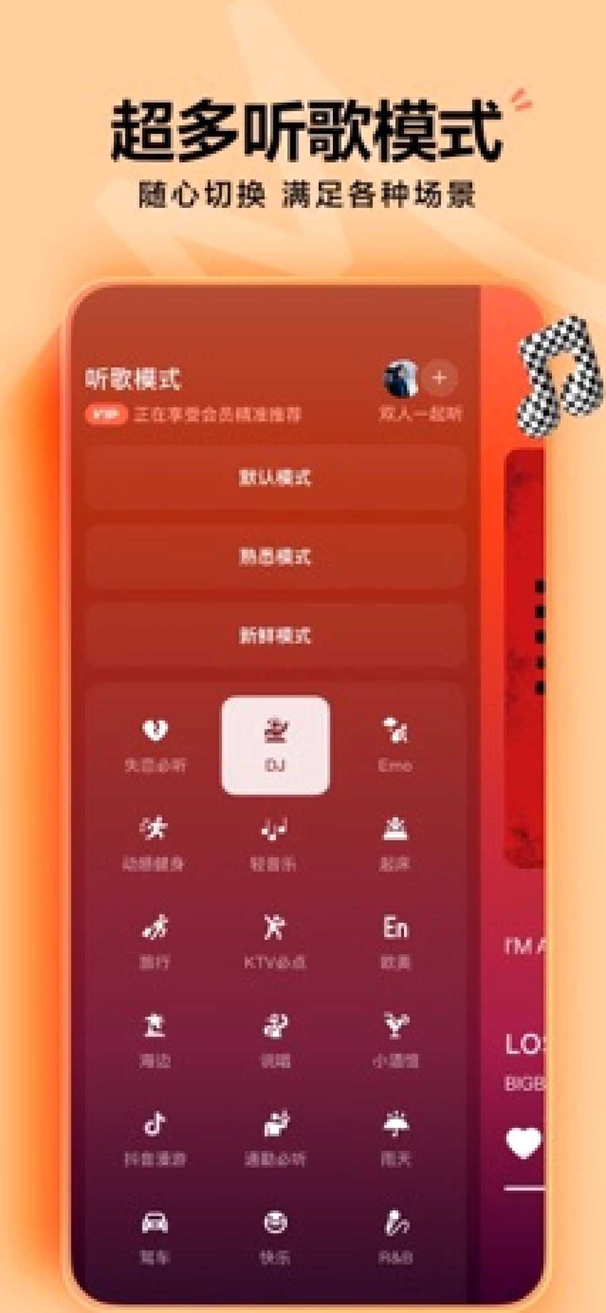 汽水音乐