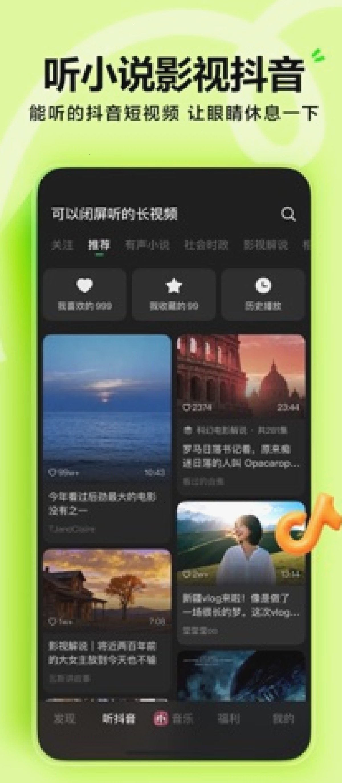 汽水音乐
