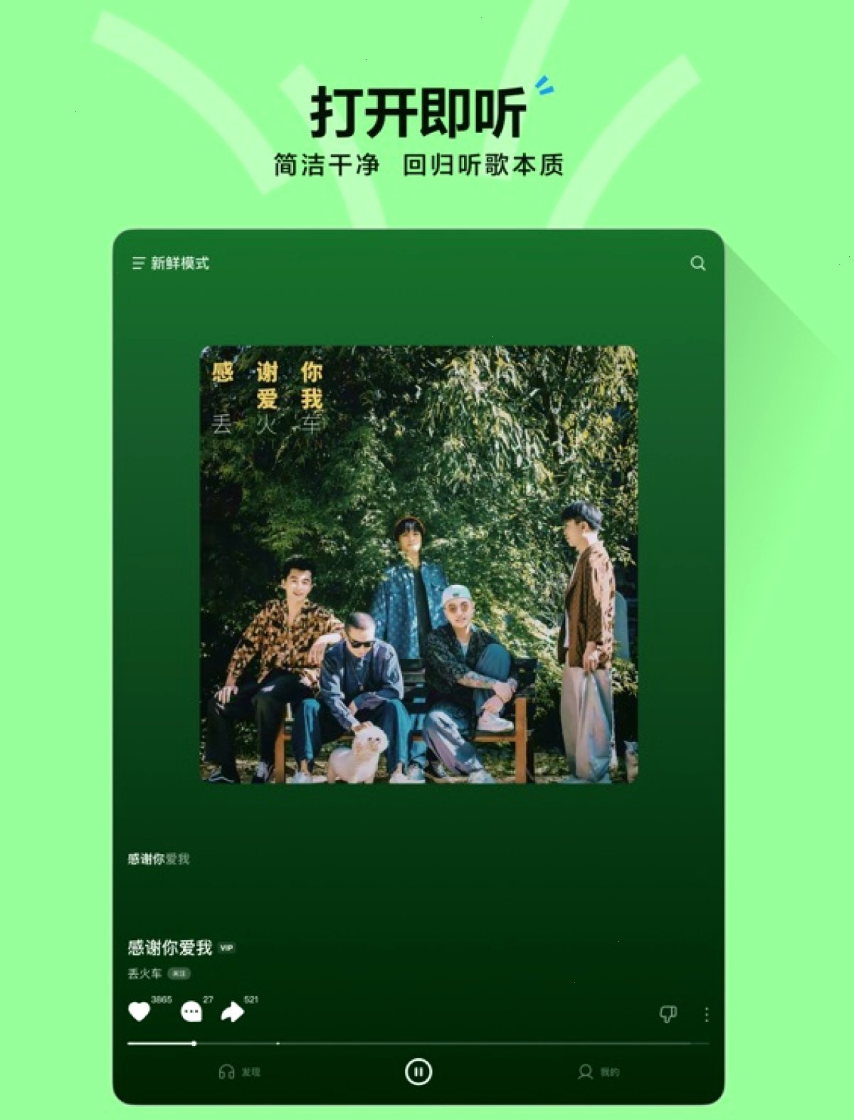 汽水音乐